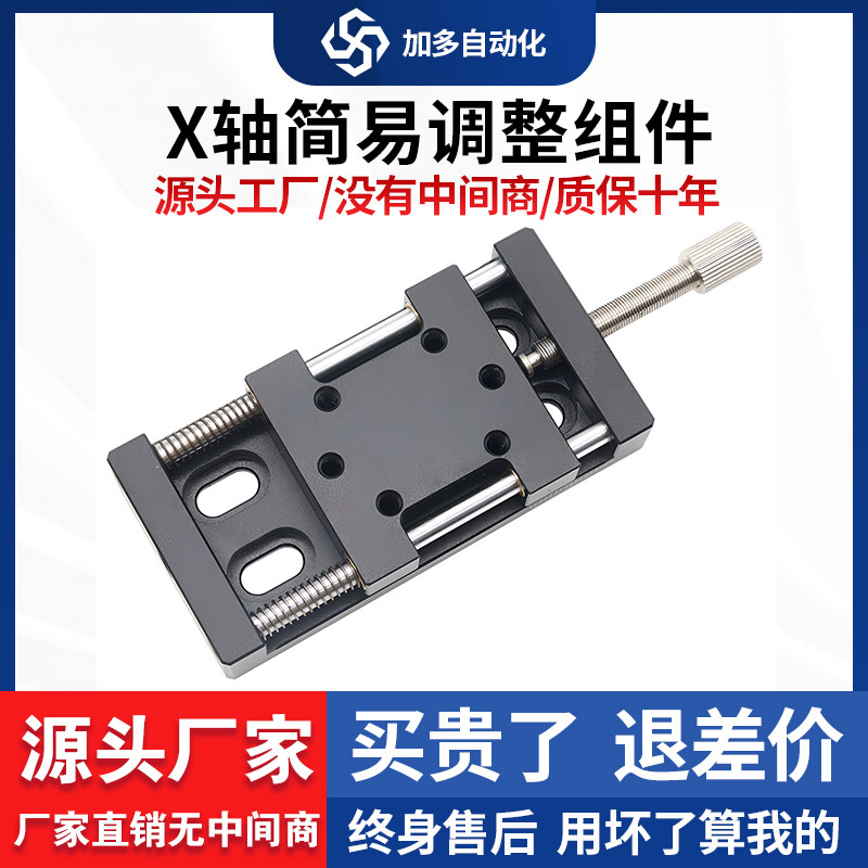 X轴压紧丝杆简易调整滑台XKNG20/XKNG25/XKNG40/XKNG60