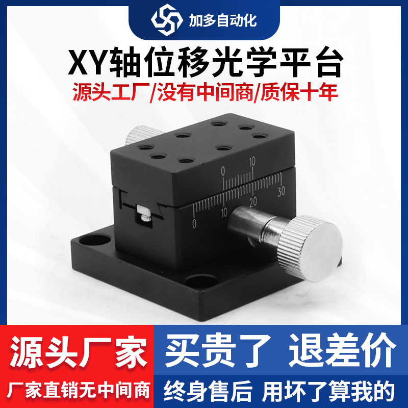 XY轴位移光学平台LWX2542/4040/4060/4090齿轮齿条手动燕尾槽滑台