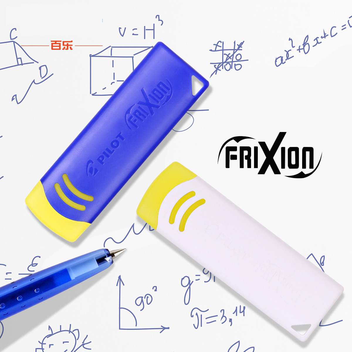 Japan PILOT Hundred Music Erasable Erasable Pen special rubber grinding friction eraser grinding friction eraser EFR-6