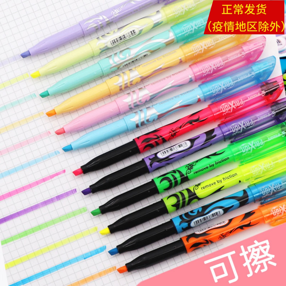 Three Japanese PILOT Hundred Music Erasable light color fluorescent marker pen 12 color focus pen