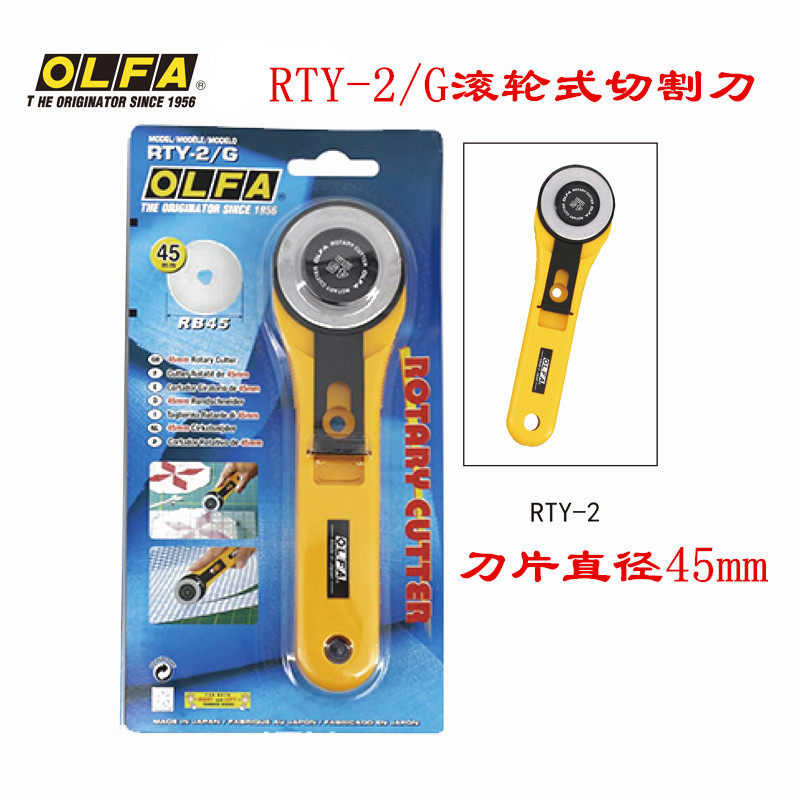 Japan imports OLFA rotary 45mm hob knife RTY-2 G cut knife cutting knife DIY handmade cutter