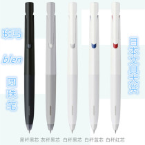 Japan 2019 Stationery Awards zebra zebra blen shock absorption smooth low center of gravity BAS88 ballpoint pen press type