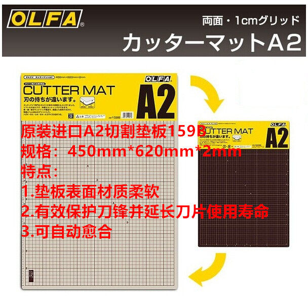 Japan imports OLFA 159B cutting pad self healing A2 tablemat double - color DIY hand carved pad