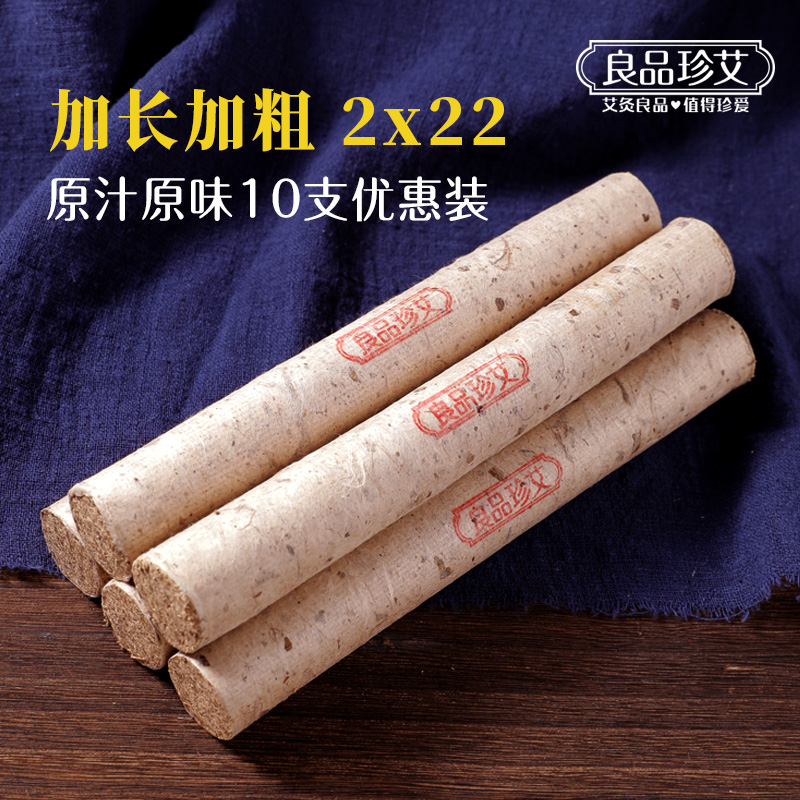 Lengthened and thickened Ai bar for three years Chen Chun Ai wild Qi Ai household handmade stone milled mulberry paper warm palace 10