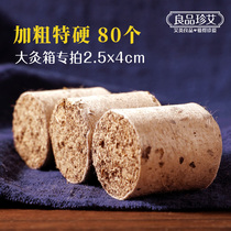 Special Tent Hard large firepower wet chill Heavy coarse ai pillar Three years Chen pure Ai wild Qai Sampi Paper Home