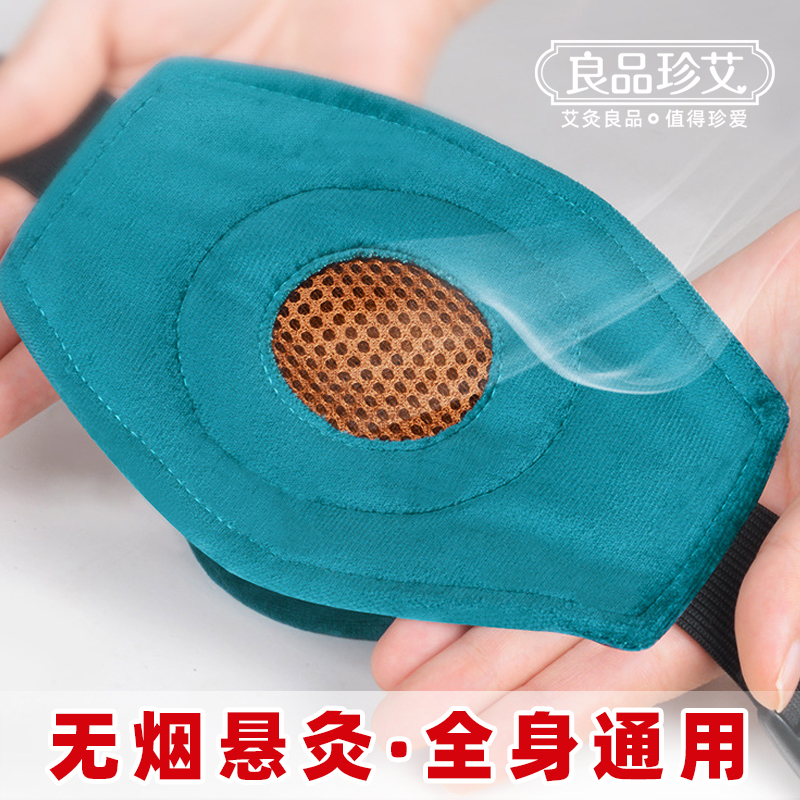 Liangpin Zhen moxibustion moxibustion smokeless portable moxibustion moxibustion box copper box hollowed out moxa column to remove dampness and raise yang triple single