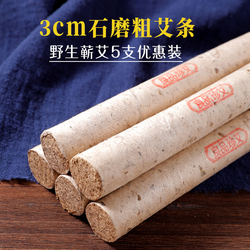 Liangpin Zhen Ai Chun moxibustion strips three years old Chen wild Qi handmade ancient stone grinding 3cm thick mulberry paper thunder fire hanging moxibustion