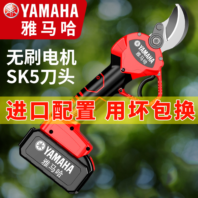Mountain Leaf Electric Scissors Fruit Tree Pruning Shears Rechargeable Powerful Garden Lithium Electric Scissors Cut Branches Electric Scissors