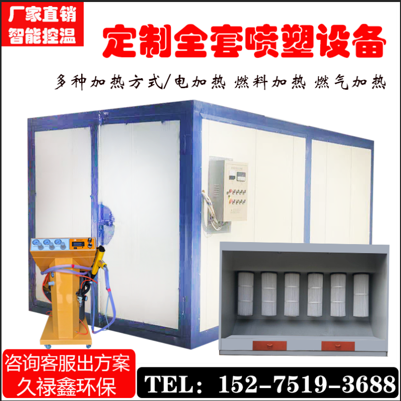 High temperature paint room curing furnace electrostatic powder recovery machine a full set of electric heating spraying oven industrial spraying equipment