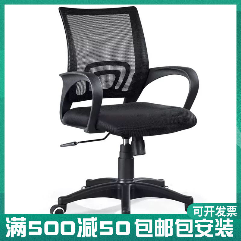 Office Chair Wheels Computer Chair Staff Chair Fixed Armchair Chair Casual Bowlchair Conference Chair Home Leaning Back Chair