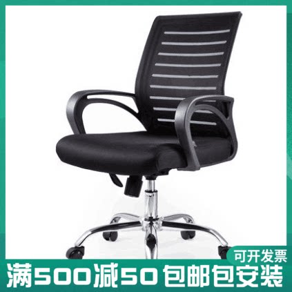 Office Conference Chair, Office Chair, Reception Chair, Meeting Chair, Training Chair, Bow Staff Chair, Computer Network Chair