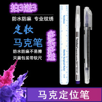 Korean tattoo tattoo marker pen Beauty skin fixed-point scribing pen Micro-whole positioning Magic wiping pen Sterile