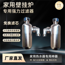 Wall-mounted boiler filter water heater 4 minutes 6 minutes high flow silicon phosphorus crystal descaler radiator pipe full copper front