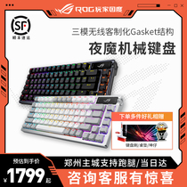 ROG Night Demon Yueyao White New Wireless Three-Mode OLED Screen NX Axis Hot-Swappable Customized Mechanical Keyboard