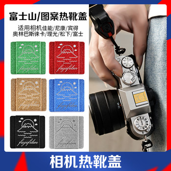 Aluminum Alloy Hot Shoe Cover Suitable for Canon, Fuji, Nikon, Panasonic, Olympus, Pentax, Leica, Simple Protective Cover