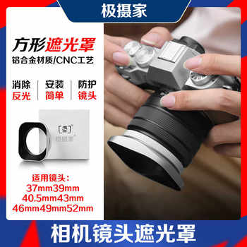 Square Metal Lens Hood Suitable for Fuji 35Mmf2/F1.4 Olympus 14-42 Lens 43/46/49mm