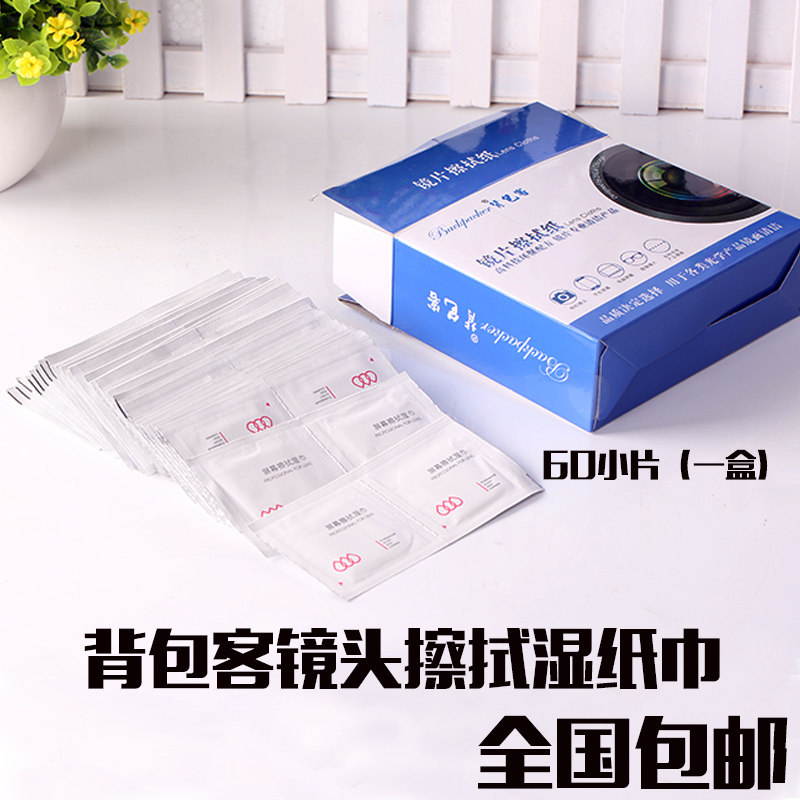 Lens wipe wet tissue Monocular lens cleaning paper Eyeglass paper disposable mobile phone tablet screen wipe mirror paper