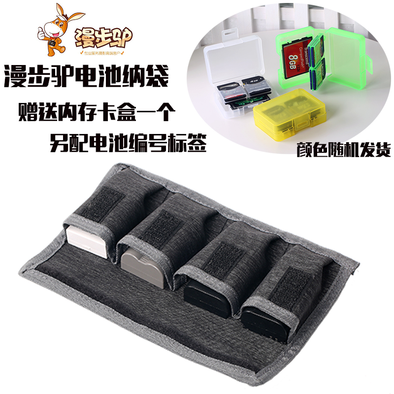 Walking donkey camera monocular lithium battery storage bag Battery card box Camera memory card box CF SD card storage box