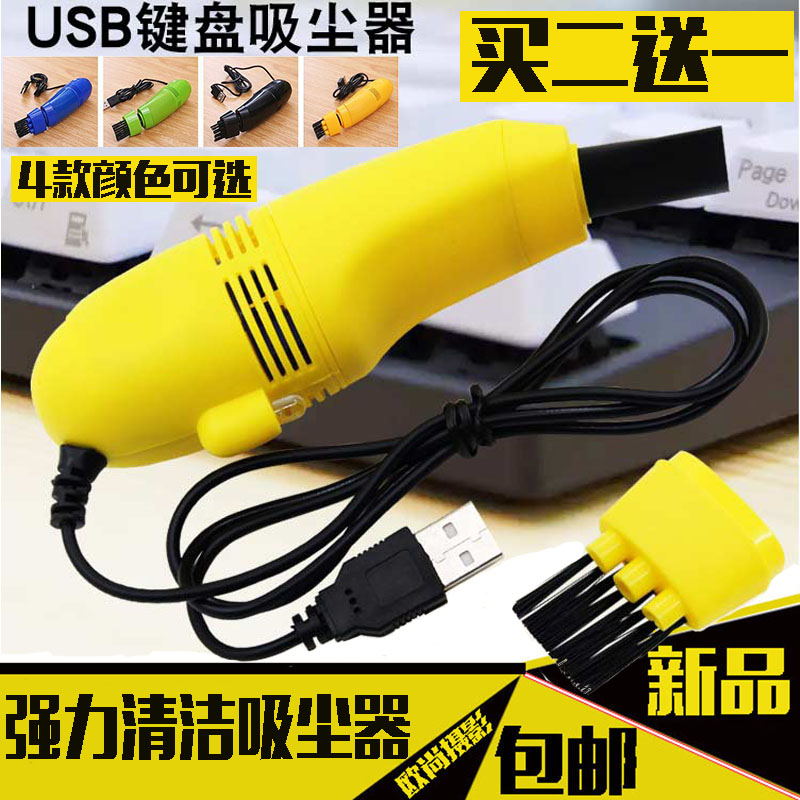 Lightweight mini USB vacuum cleaner brush mobile phone notebook micro cleaning computer keyboard dust cleaner