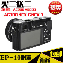 FDA-EP10 eye mask is suitable for Sony a5000A6000A6300 NEX-6NEX-7 micro single camera eyepiece cover