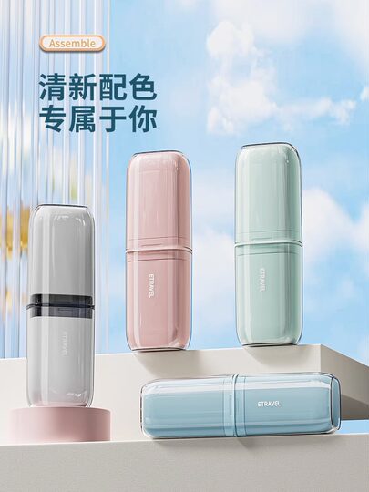 Easy Travel Toiletries Set Travel Toiletries Kit Toothbrush Storage Box Travel Supplies Toiletries Bag Portable Toothbrush Cup Dental Tools