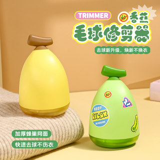 Cute Banana Lint Remover Shaver Mini Portable Home Clothes Rechargeable Depilator Fuzz Remover Tool