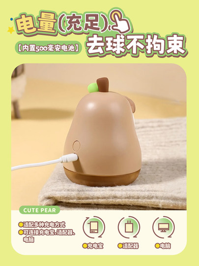 Cute and Adorable Electric Lint Remover, Hair Trimmer, Depiller, Household Fuzz Remover That Won'T Damage Sweaters, Cleaning Gadget