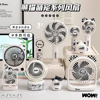 Cute Black and White Panda Small Fan Desktop Desktop Kidsren and Students Portable Handheld USB Gift Gift