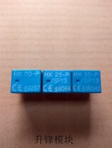 HX03-P HX25-P HX50-P quality assurance