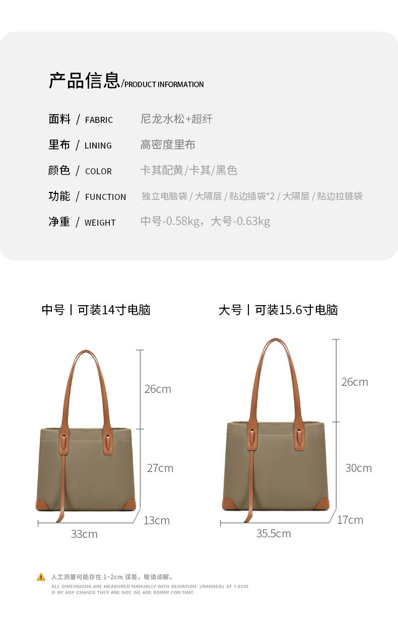 чемодан 2025新款多隔层女士通勤手提包可放a4文件14寸电脑袋托特包优胜者