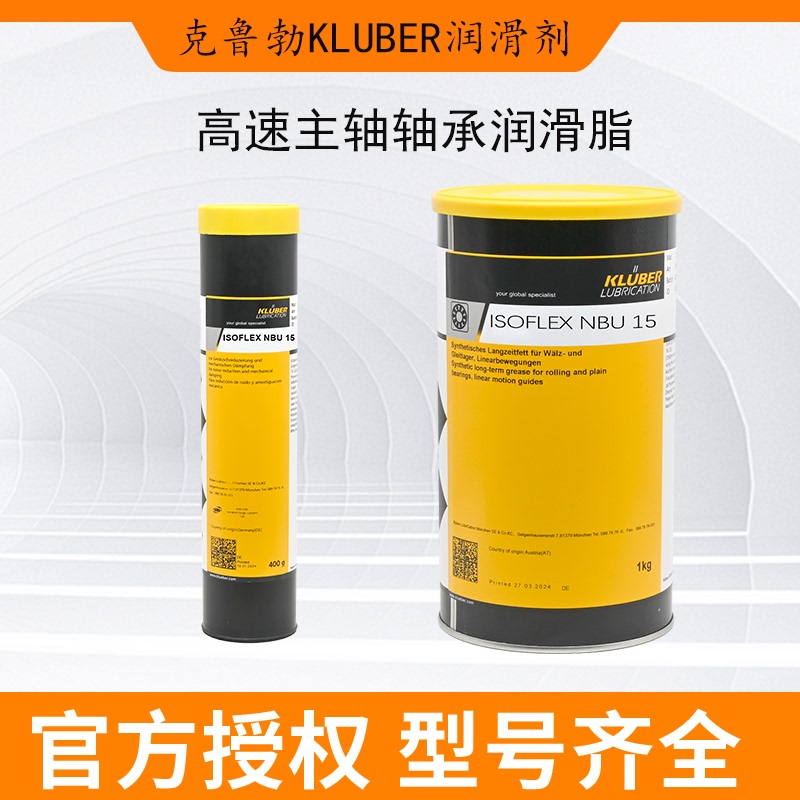 Kluber Nbu15 High-Speed, High-Temperature, High-Load Spindle Rolling and Sliding Bearing Grease Kluber Nbu15 High-Speed, High-Temperature, High-Load Spindle Rolling and Sliding Bearing Grease