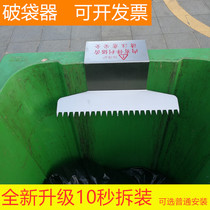 Bag breaker wet garbage bag breaker wet and dry classification stainless steel bag breaker tool bag breaker environmentally friendly shovel batch