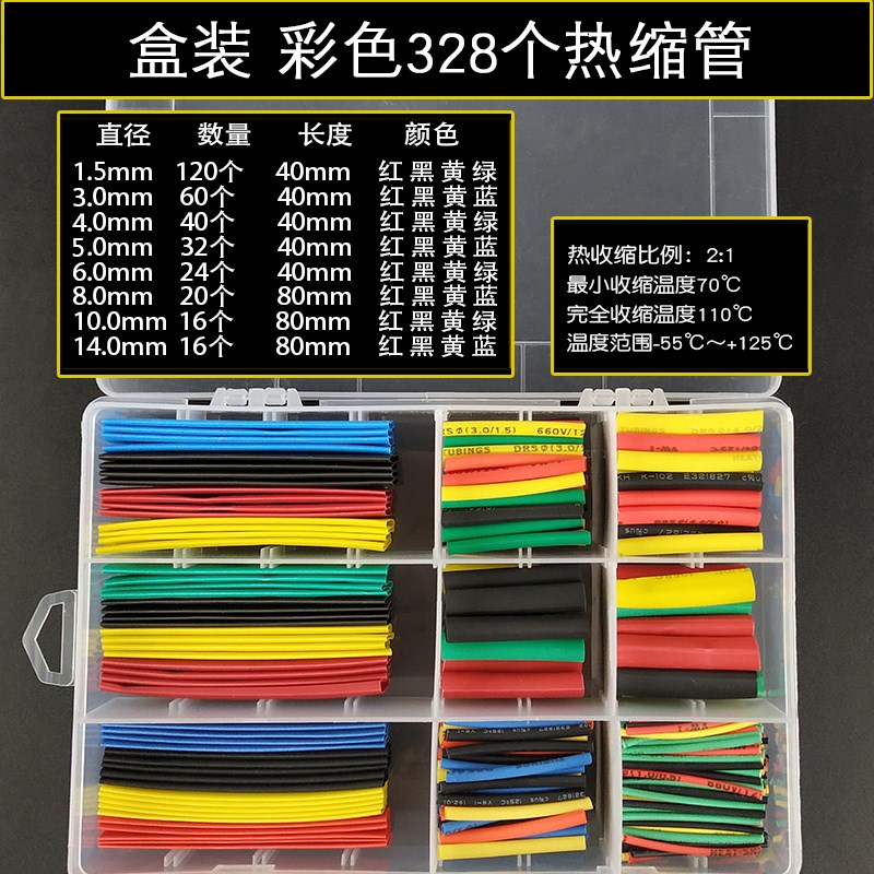 Seven Color Heat Shrink Tubing Hot Sink Insulation Cover Glue Color Thermoshrink Tube Box Dress Wiring Special Heat Shrink Tubing Color Heat Thickening