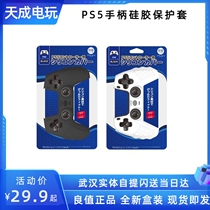 Good value PS5 controller silicone cover PS5 silicone protective cover PS5 game controller protective cover anti-slip soft cover
