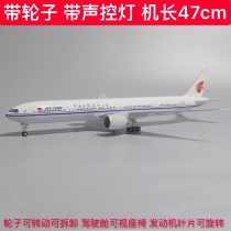 47 cm with wheels with lamp Air China Air China Boeing 777 aircraft model emulated passenger jet model