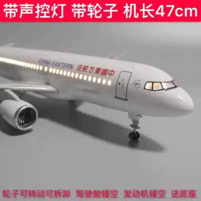 47cm with wheels with lights China Eastern Airlines aircraft model Airbus 320 passenger aircraft model Holiday Gift