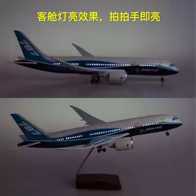 (43cm with wheels and lights) Boeing 787 prototype aircraft model civil aviation passenger aircraft Boeing 787 aircraft model