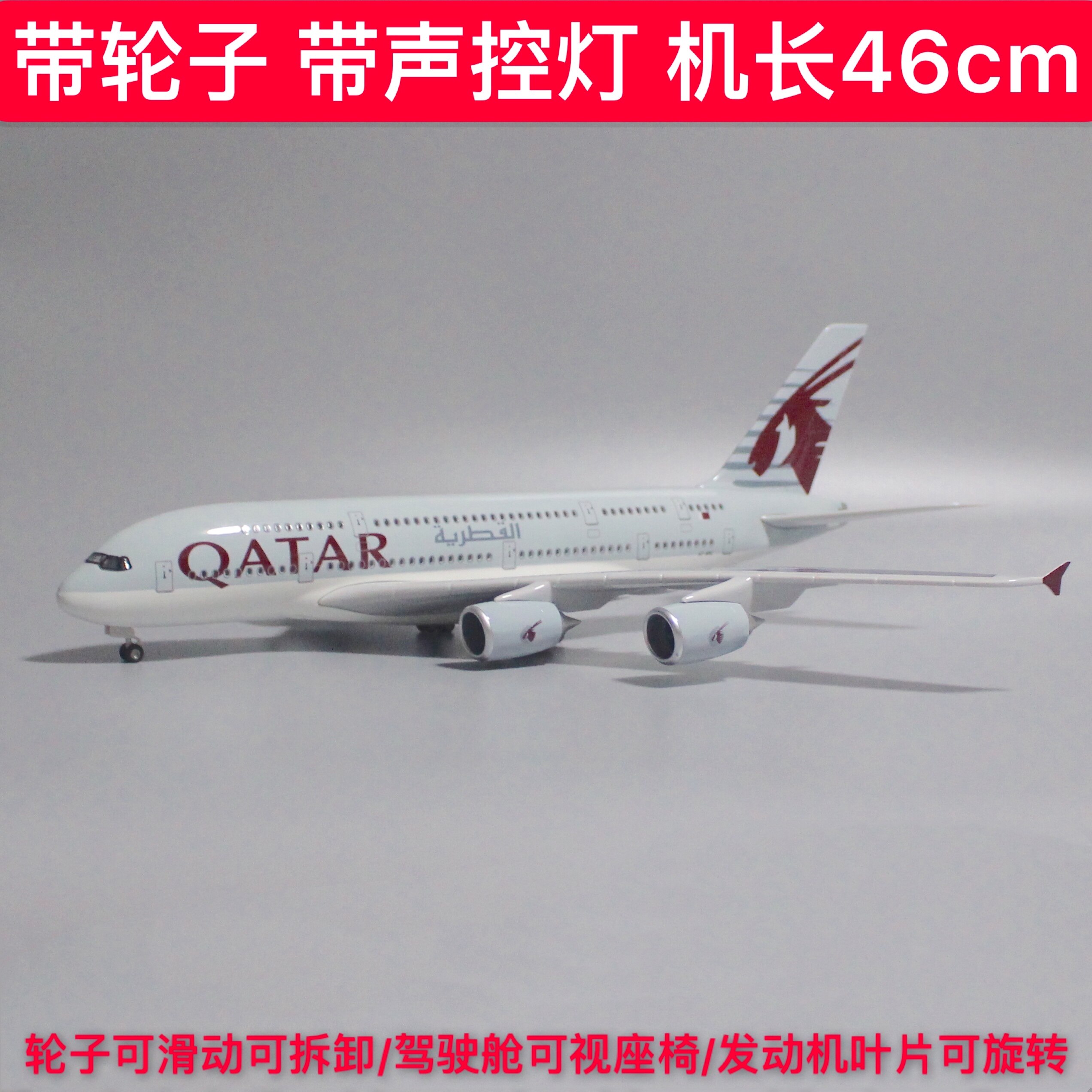 46 cm with wheel with lights Qatar Airbus 380 aircraft model civil airliner model gift