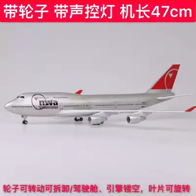 47cm with wheels and lights US Northwest Airlines Boeing b747 simulation aircraft model passenger aircraft gift