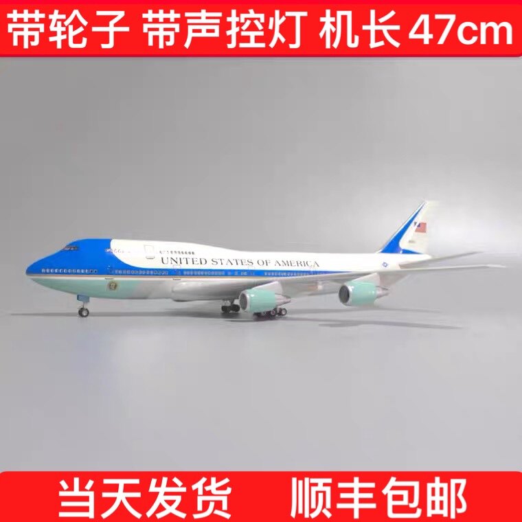 47cm wheeled with lights U.S. Air Force One Presidential Plane Wave 747 Aircraft Model Chinese Air Force Aircraft Model