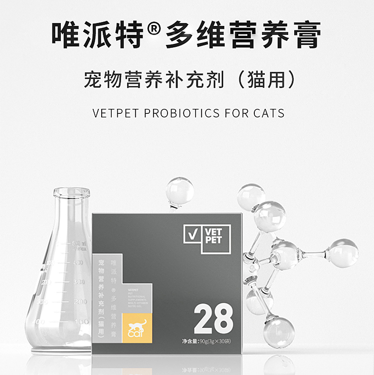 Vetpet Weipat Multidimensional Nutrition Cream 3g * 30 Bags Box Cat Compound Vitamin Quick Supplement Health Care Kitten Pregnant Cat