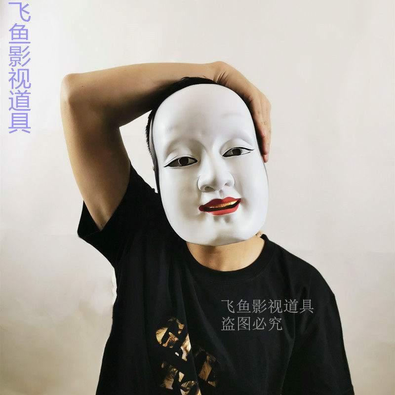 Sunjiro Mask Resin Decorative Mask Halloween Japanese Noh Comedy Ghost Face Prajna Hiruko Hokage Mask