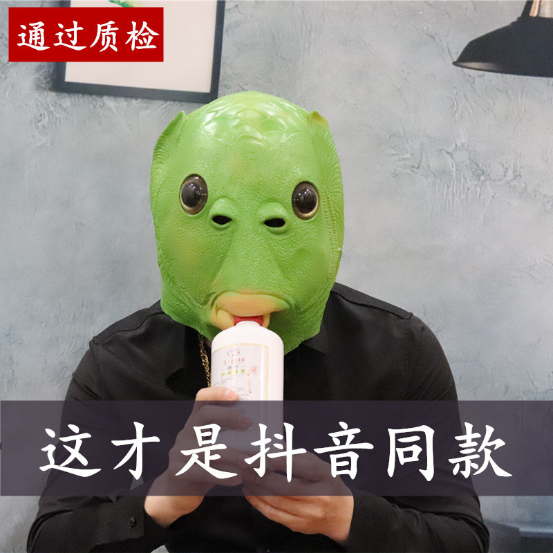 Green head fish headgear strange fish mask Douyin funny funny cute sand carving fish headgear net red full face without peculiar smell
