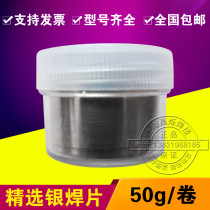 yin han pian 2 % 5% 10% mm 15% mm 20% mm 25% mm 30% mm 35% mm 40% mm 45% mm 50% mm 56% mm silver-copper-cadmium zinc and silver-based solder 50g