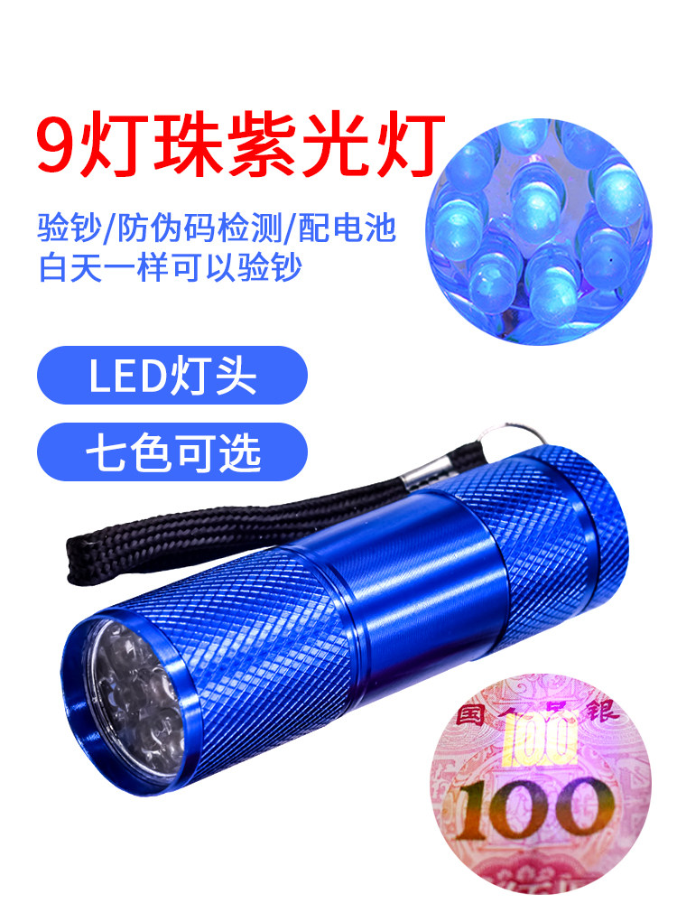 New version of small banknote detector Portable handheld banknote detector Mini banknote detector Purple flashlight 395 light new banknote detector