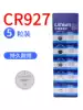 Button battery CR9273V electronic IC access control card remote control watch positive posture eye protection pen with 10 pieces