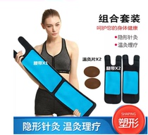 Lazy Weight Loss Power can fuel fat and slim belly slim thigh slim arm Home Black tech Weight loss slim fit