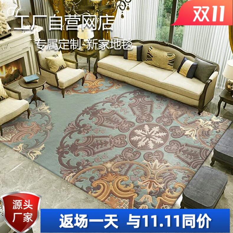 Neoclassical American bedroom pure wool custom modern light luxury European bed end living room coffee table sofa villa carpet