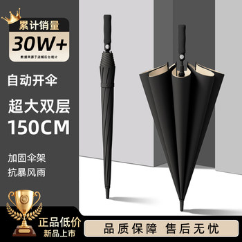 Hot sale! grab it! real double-layer extra large storm-resistant umbrella