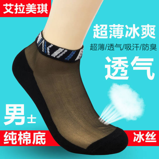 ຖົງຕີນຜູ້ຊາຍລະດູຮ້ອນ deodorant breathable stockings short-tube ultra-thin ice silk spring stockings men's thin pure cotton stockings socks
